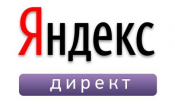 Динамические рекламные объявления в Яндекс.Директ